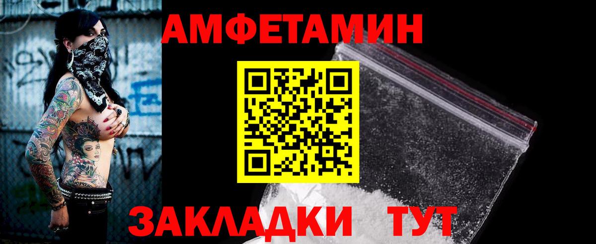 Амфетамин 97% Липецк