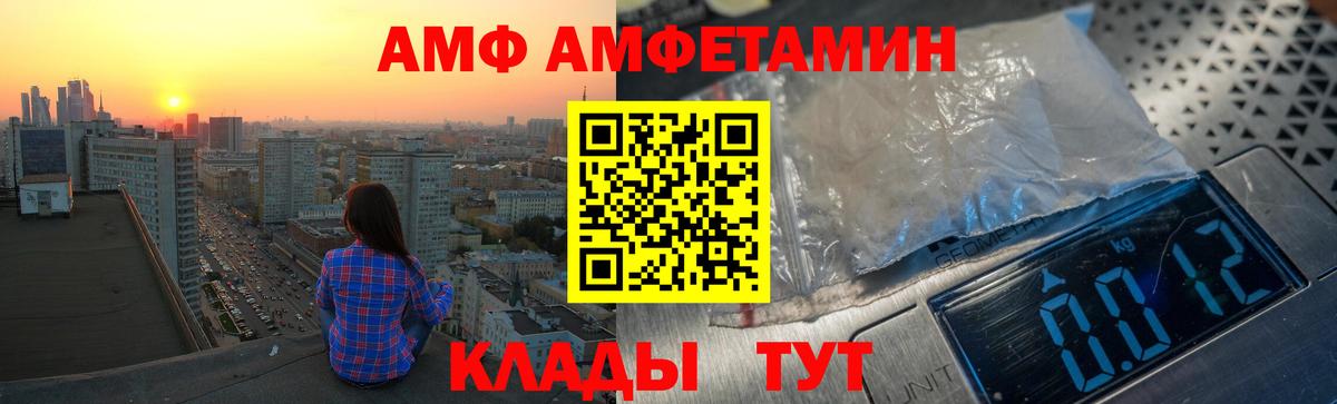 Амфетамин Premium  АМФЕТАМИН  Липецк    ссылка  Вход с VPN 