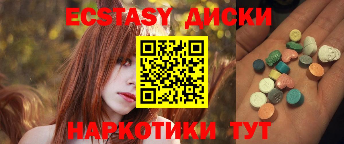 ЭКСТАЗИ  как найти наркотики  Липецк  мориарти состав  ЭКСТАЗИ MDMA  блэк спрут ТОР  Экстази MDMA  Вход с VPN 