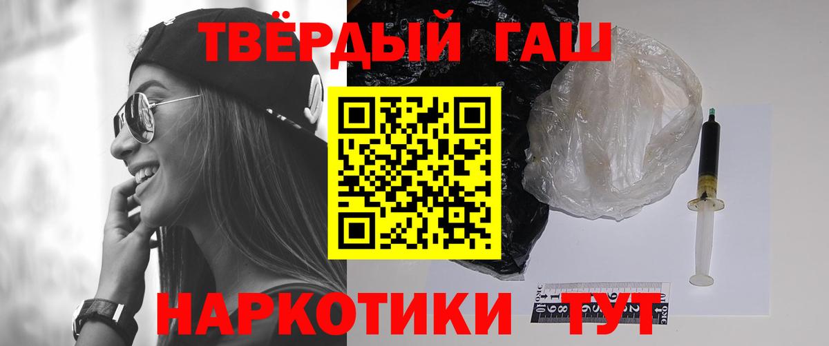 ГАШ хэш  Вход с VPN  Липецк  ГАШ  ГАШ VHQ 