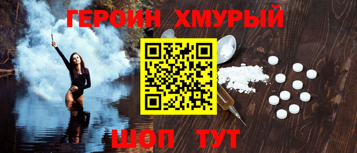 Липецк  ГЕРОИН герыч  Вход с VPN 