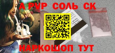 соль курить ск Рязань