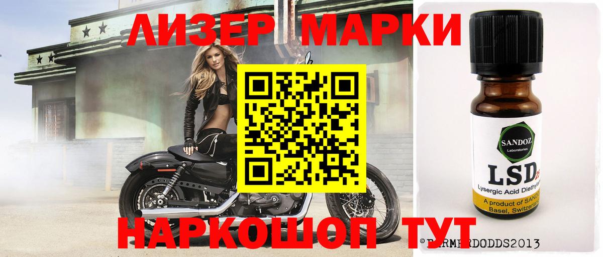 Липецк  ЛСД экстази кислота  LSD-25 экстази ecstasy  Вход с VPN 