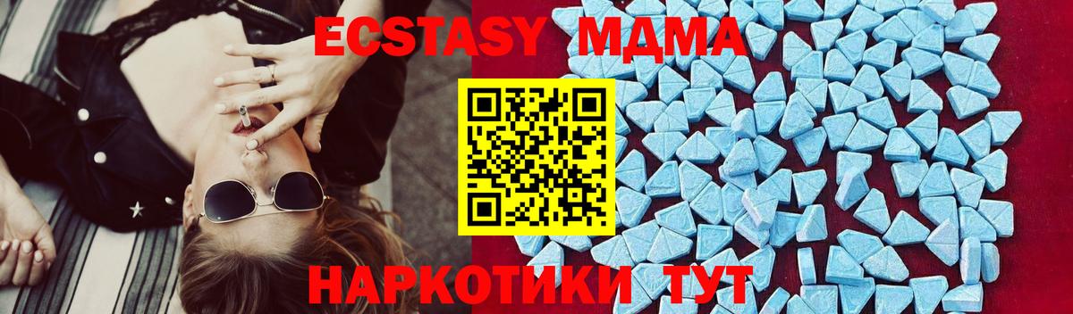 МДМА кристаллы  Вход с VPN  MDMA Molly  MDMA  Липецк 