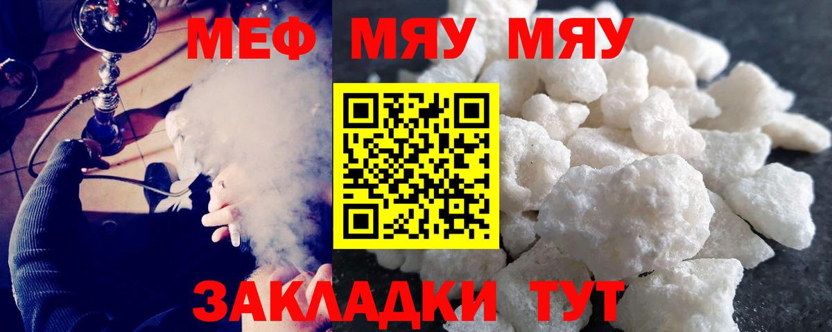 где найти   Мефедрон  МЕФ 4 MMC  Вход с VPN  Мефедрон мяу мяу  Липецк  Меф 