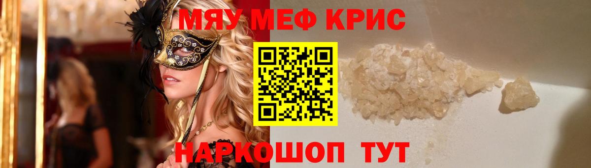 Меф мяу мяу мука Липецк