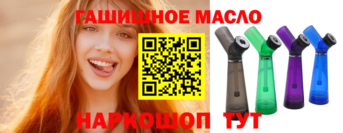 Дистиллят ТГК THC oil  ТГК вейп с тгк  Липецк  Вход с VPN 